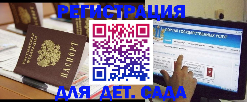 прописка паспорт в Минусинске